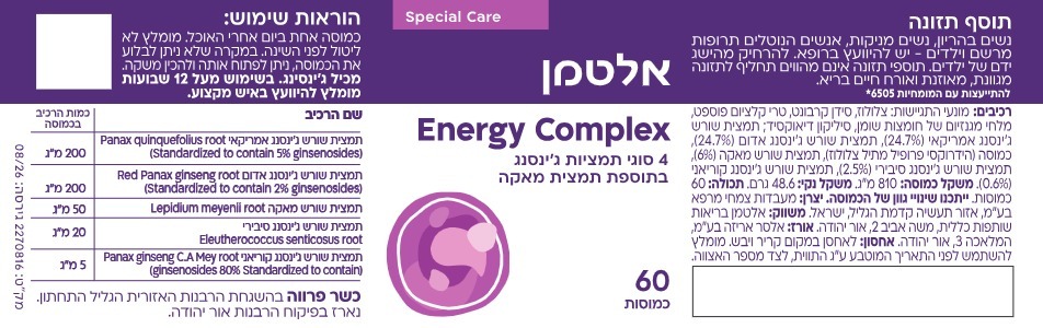 אנרג'י קומפלקס