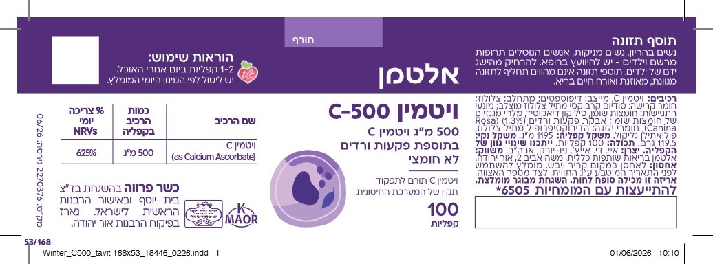 ויטמין C500