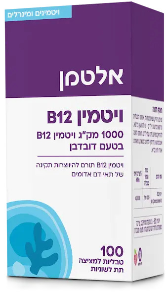 ויטמין B12