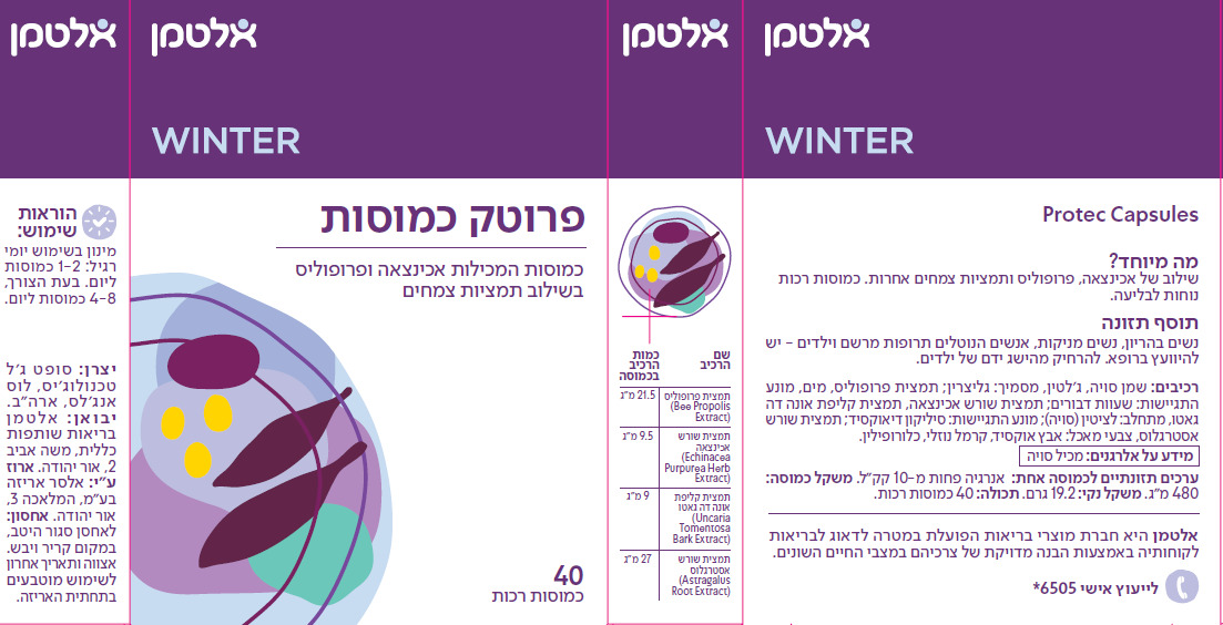 פרוטק כמוסות