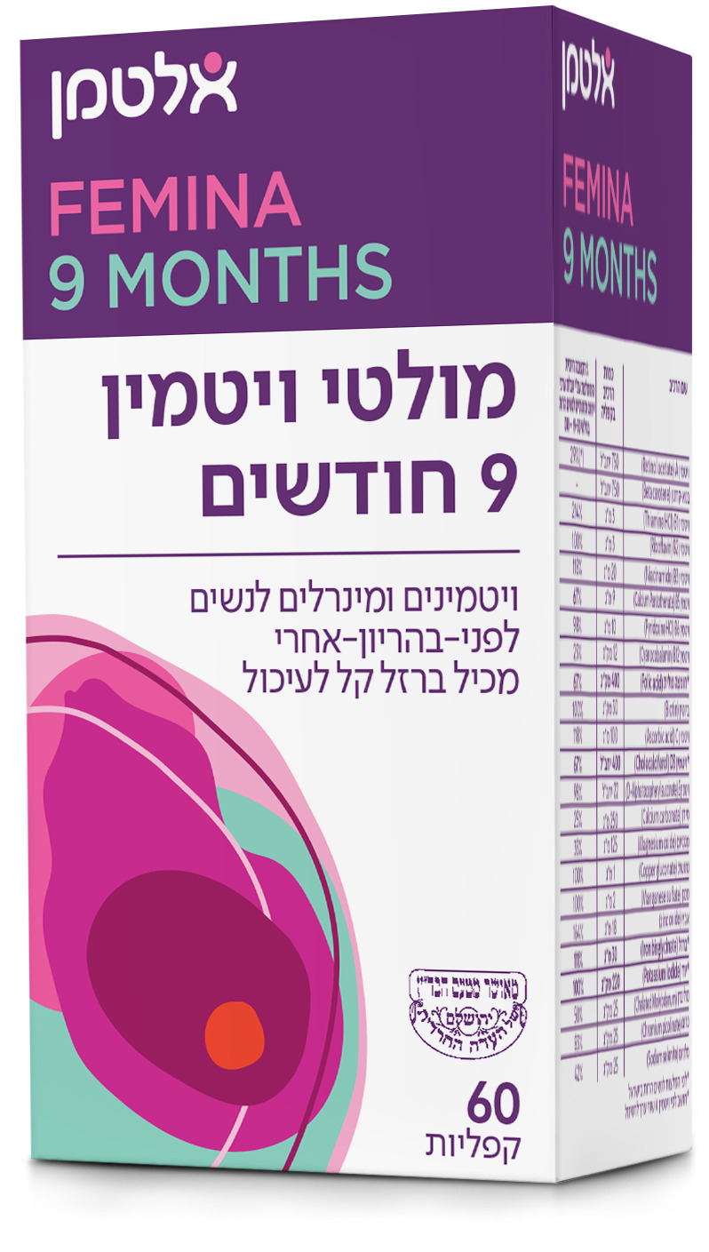 מולטי ויטמין 9 חודשים בד"צ