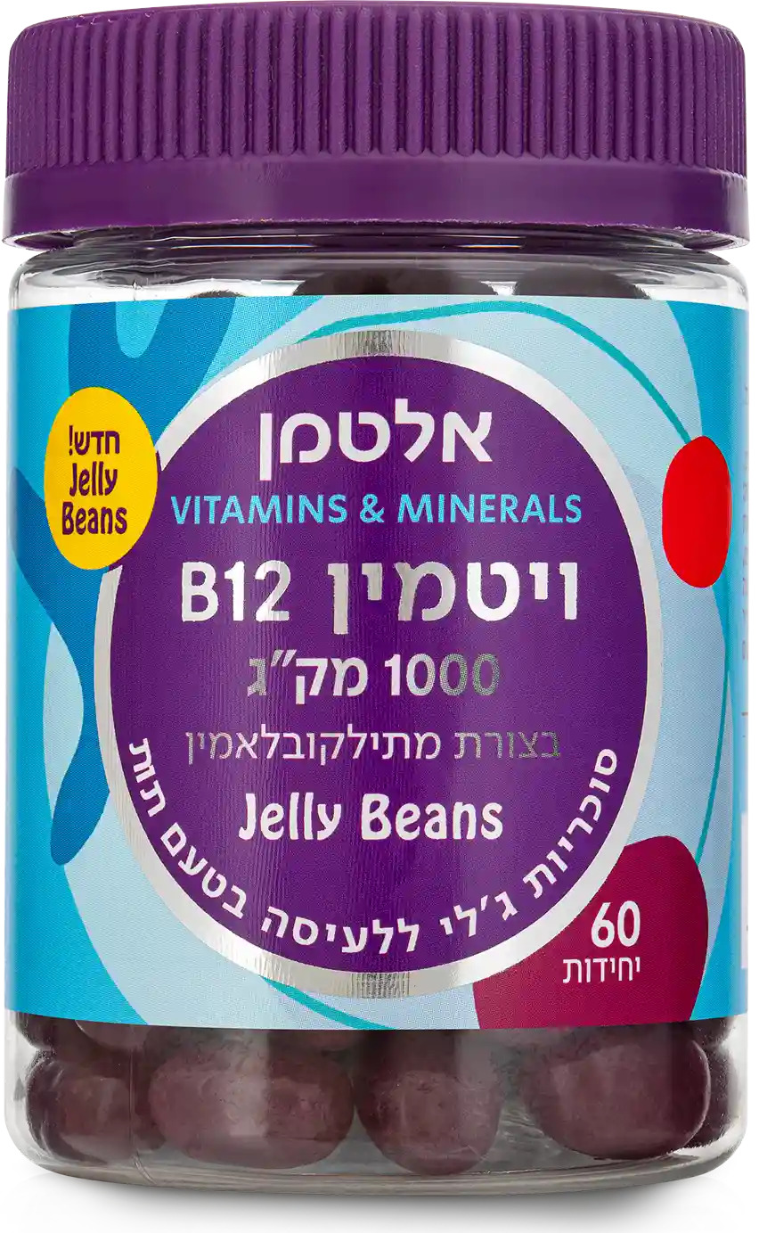 ויטמין B12 ג'לי בינס