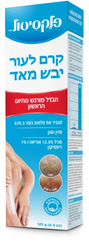 פלקסיטול קרם לעור יבש מאוד