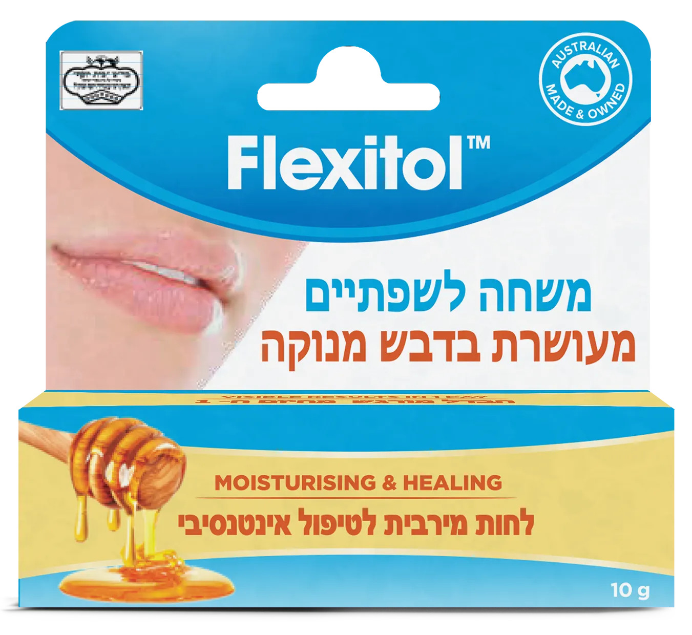 פלקסיטול משחה לשפתיים דבש מנוקה